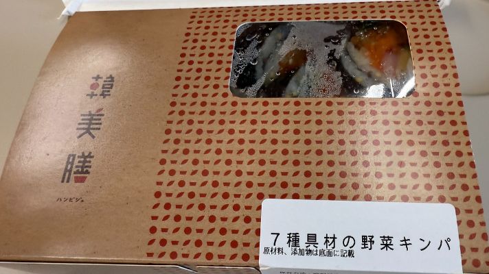 Hanbije (韓美膳)