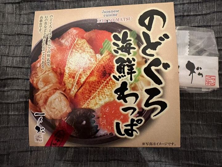 Nodoguro Seafood Bowl Ekiben