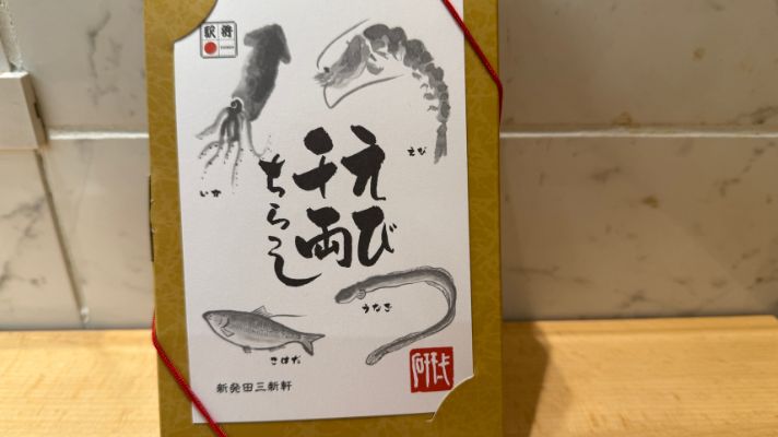えび千両ちらし